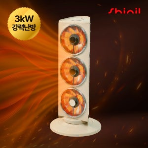 신일전자 전기히터 업소용히터 난로 대형 하이라이트 스토브 사무실 난방기 3구 SEH-HS2800BL
