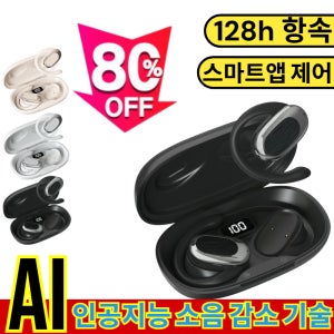 ai 스마트 블루투스 이어폰 스마트 블루투스 소형 클라우드 박스 이어폰 선명한 음질방수