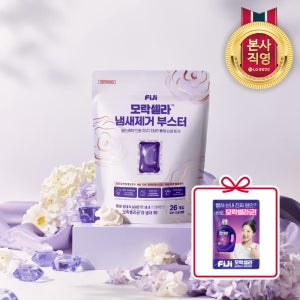 피지 모락셀라 섬유유연제 필요없는 실내건조 냄새제거부스터 화이트머스크향 캡슐세제 26입 1개+증정