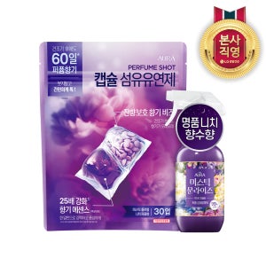 아우라 퍼퓸샷 캡슐 섬유유연제 미스틱 플로럴 30입 + 퍼퓸캡슐 탈취제 미스틱 문라이즈 490ml