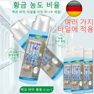 다용도 타일 보수제 타일보수제 깨진타일 벽보수용퍼티 수선제 크 타일 접착제