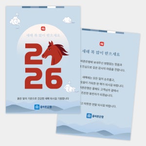 새해 연하장 2026 새해카드 신년카드 맞춤인쇄 40매