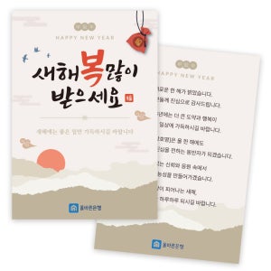 2026연하장 카드 신년 회사 연말 은행 관공서 엽서 40매 - 맞춤제작