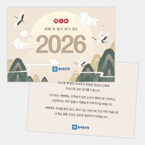 신년엽서 새해 엽서 카드 연하장 제작 2026 - 맞춤제작 40매