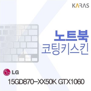 15GD870-XX50K GTX1060 용 코팅키스킨 WI5020D20