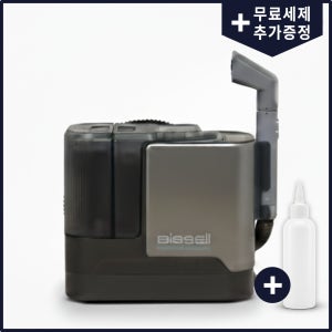 비쎌 하이드로 스팀 대여 3791S 2일 습식청소기 소파 매트리스 패브릭