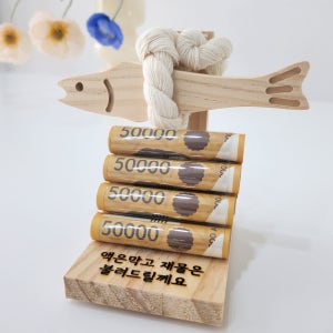 [커스텀각인] 액막이명태 스탠드 개업 신혼집 집들이 신차 새차고사 축하용 선물