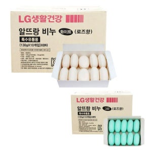알뜨랑 비누 130g 10개 업소용 대용량 세수 세안 사우나