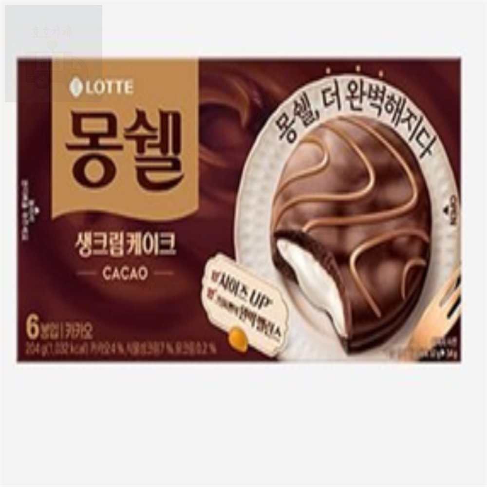 호호가게 몽쉘 카카오 부드러운디저트 간식 아빠간식