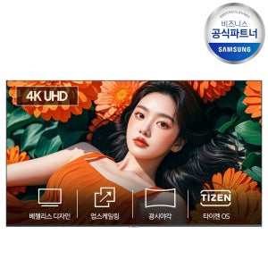 삼성전자 디지털 사이니지 43QET LH43QETELGCXKR DID 4K 광고용 모니터