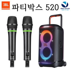 JBL 파티박스520+EM-927W 블루투스스피커 배터리추가구매가능 2채널마이크 파우치포함