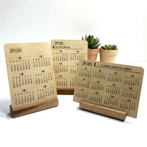 감성 원목 2026 달력 내년 탁상 카렌다 커스텀각인 위딘우드