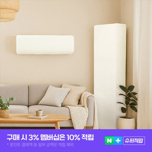 더자리 올스판 올인원 멀티 에어컨커버 벽걸이형 스탠드형