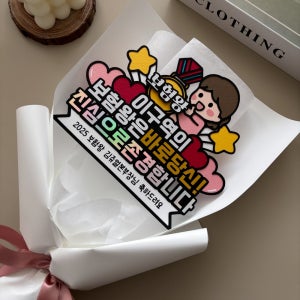 보험왕 축하토퍼 등극 되는법 꽃다발토퍼 트로피 메달 승급
