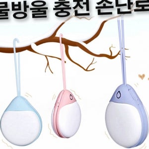 컴팩트 충전식 손 난로 물방울 휴대용 손 난로 따뜻한 겨울