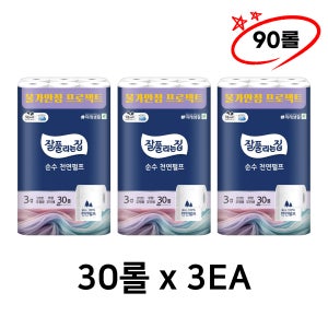 물가안정 잘풀리는집 순수 천연펄프 화장지 3겹 쿠션 27M 30롤x3팩 미래생활