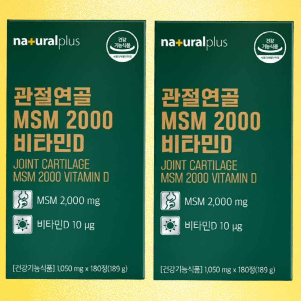 관절 연골 MSM 비타민D 영양제 뼈건강 손가락 <b>무릎</b> 허리 손목 관절 약6달분 어깨