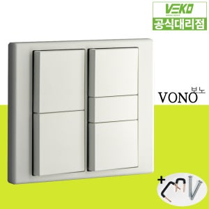 베코 보노 스위치 매트크림 정사각5구 거실 전등 스위치 커버 거실 유럽형디자인