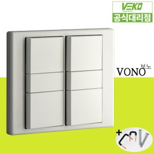 베코 보노 스위치 매트크림 정사각6구 거실 전등 스위치 커버 거실 유럽형디자인