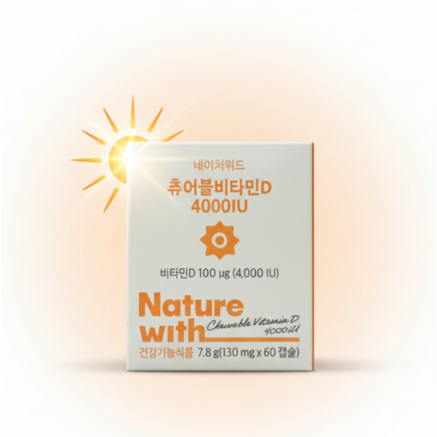 츄어블비타민D 4000IU
