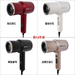 스탠드 드라이기 거치대 유니프로 2200w BLDC 핸즈프리 드라이어