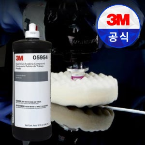 3M 컴파운드 5954 1000방 자동차 광택 스크래치 기스 흠집 제거 946ml, 1개