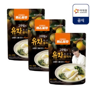[11/28 이후 출고][편스토랑] 아워홈 고우림의 황금빛 유자동치미 800g, 3개