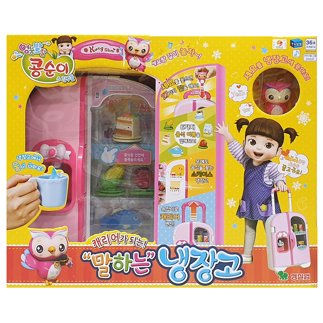 영실업 콩순이 말하는 냉장고