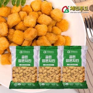 체리푸드 팝콘치킨 순살 너겟 콜팝 치킨 국내산 1kg, 3개