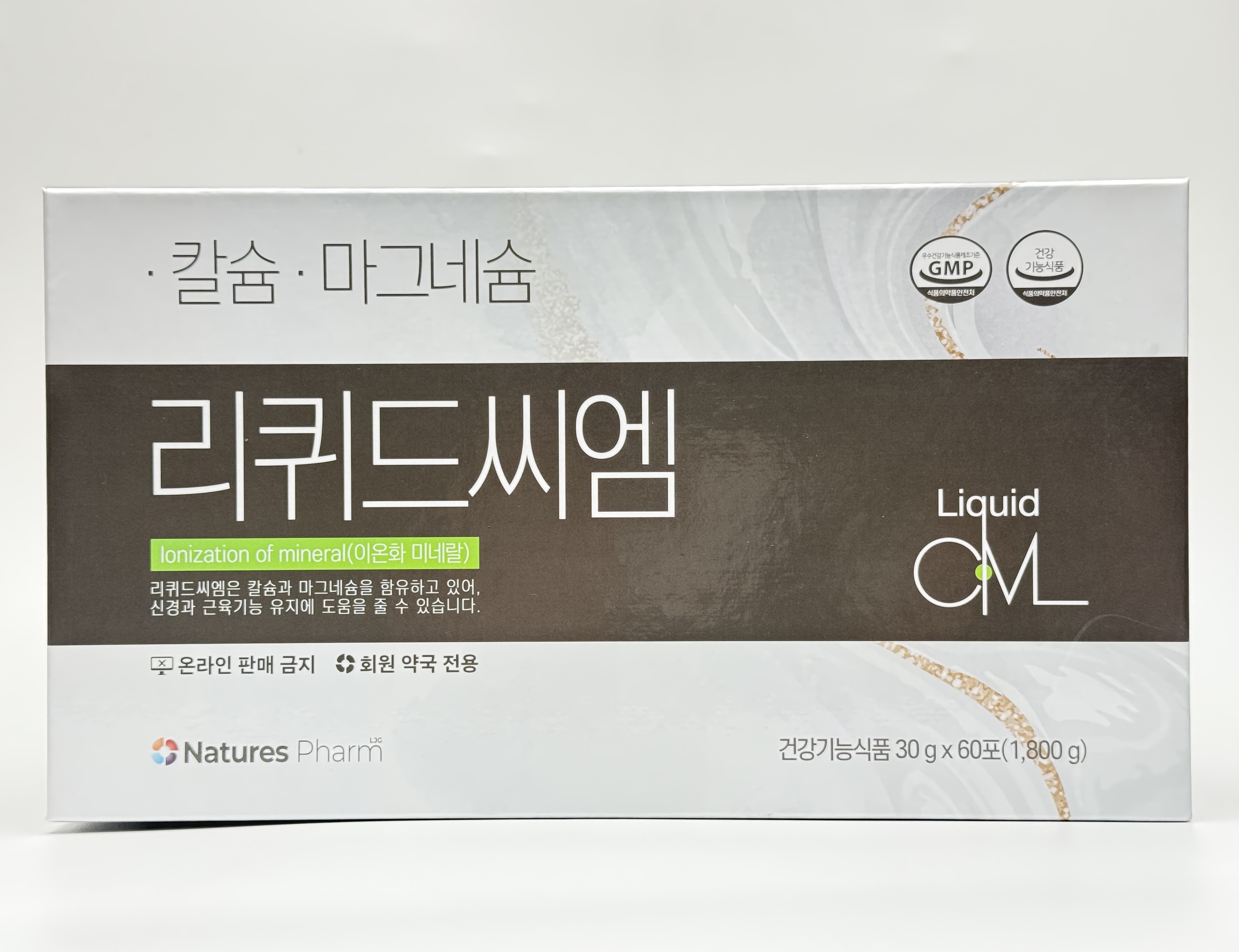 <b>네이처스팜</b> 리퀴드씨엠 오리지널 매실맛 60포 성인용 청소년 미네랄 칼슘 마그네슘