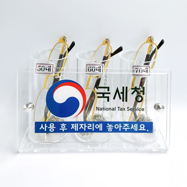 돋보기거치대 안경진열대 관공서 홍보용 민원용 돋보기세트 ABS 시민상사