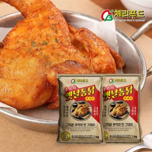 체리푸드 추억의 옛날 통닭 간식 안주 국내산 치킨 1kg, 2개