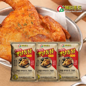 체리푸드 추억의 옛날 통닭 간식 안주 국내산 치킨 1kg, 3개