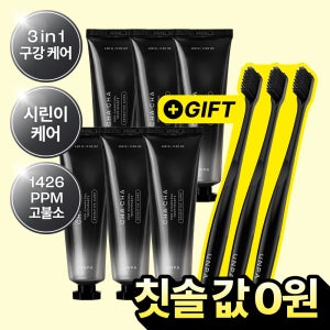 [현대백화점/시린이 치약] 언파 차차 프로 시린이케어 차콜치약 100g, 6개