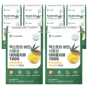 코어타민 대마종자유 냉압착 대마씨유 캐나다 1000 캡슐 30캡슐, 10개