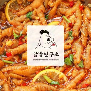 닭발연구소 레몬무뼈닭발 500g 냉채 궁채무침 술안주 캠핑음식
