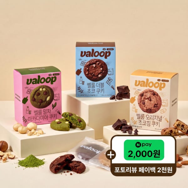 벨룹 저당 글루텐프리 쌀쿠키 다이어트 간식 1박스, 5개입 (오리지널 초코 말차)