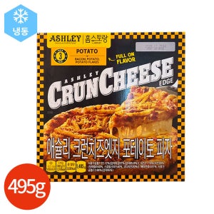 애슐리 포테이토 피자 495g x 3개