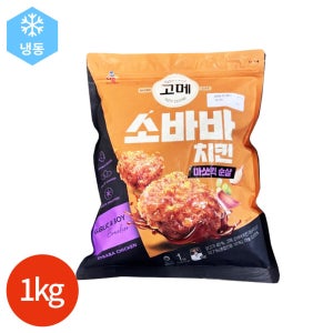 CJ 고메 소바바 마쏘킥 순살 치킨 1kg