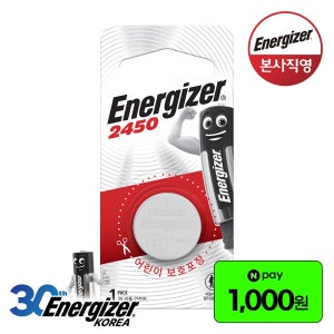 에너자이저 리튬 코인 건전지 CR2450