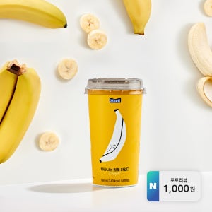 매일유업 바나나는 원래 하얗다 컵 190ml 10팩_냉장 [N포인트 포토리뷰 1,000원]