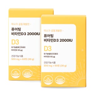 퓨어팅 비타민D 2000IU 임산부 성인 비타민D3 60정, 2개