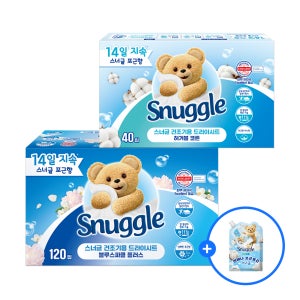 스너글 드라이시트 블루스파클 플러스 120개입 + 허거블 코튼 40개입 + (증정)섬유유연제 허거블 코튼 200ML