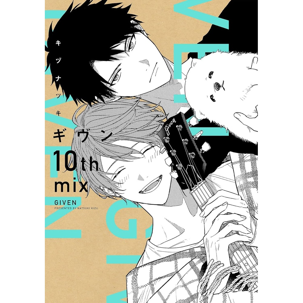 기븐 굿즈 given 10th mix 10년 후 번외 디어 플러스 코믹스 일본