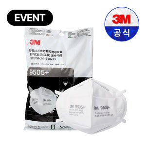 신제품 3M 9505+ 2급 방진 마스크 KN95 후크 머리끈 250개