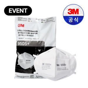 신제품 3M 9505+ 2급 방진 마스크 KN95 후크 머리끈 500개