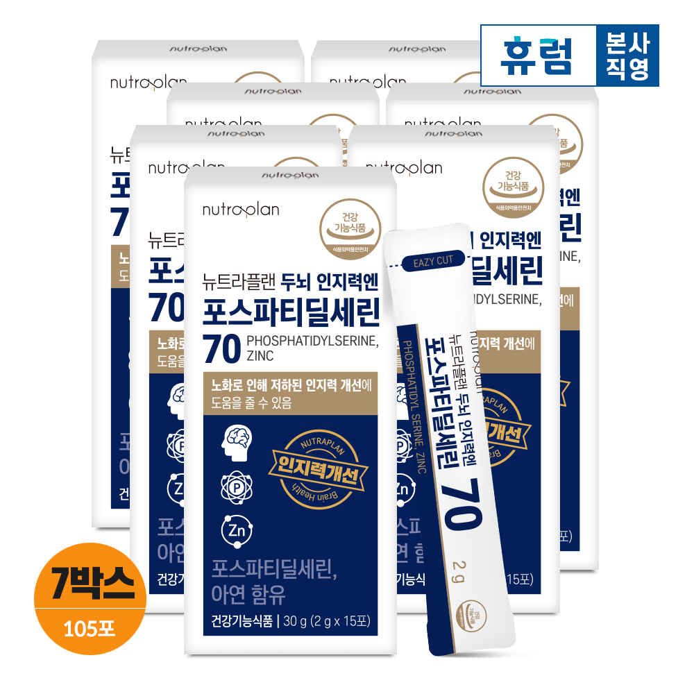 <b>휴럼</b> 뉴트라플랜 두뇌 인지력엔 포스파티딜세린 피에스 포스타딜세린 15포, 7개