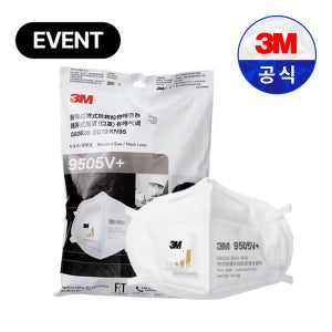 신제품 3M 9505V+ 1급 방진 마스크 KN95 후크 머리끈 100개