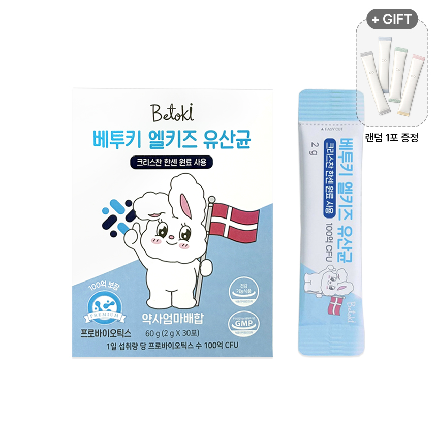 베투키 엘키즈 유산균