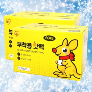 아이리스 캥거루 부착용 핫팩 60개입 2개 붙이는 핫팩 일회용 발열 코스트코 등산 준비물